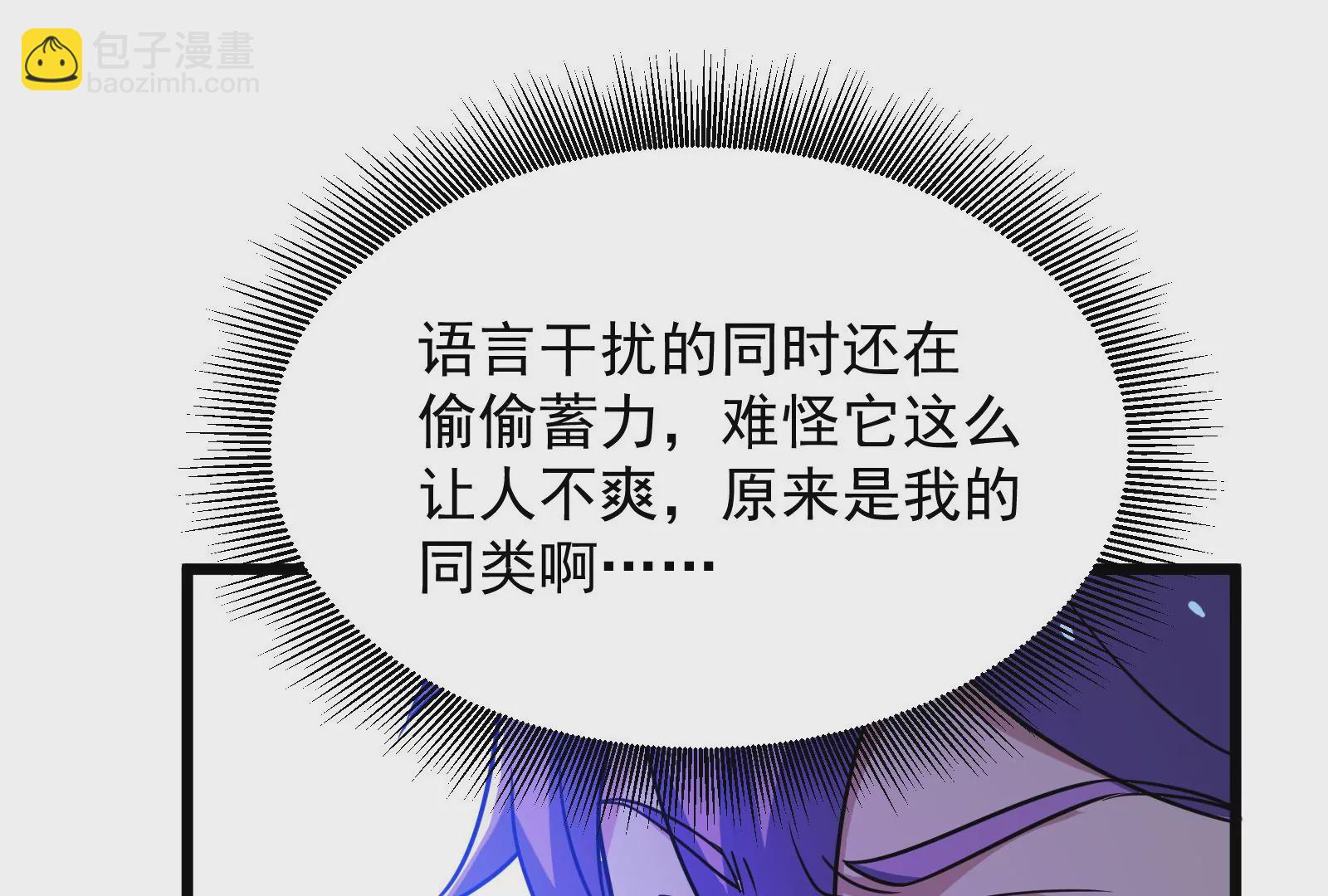 古神遊戲 - 第42話最強！雷神薩滿通靈術！(1/4) - 6